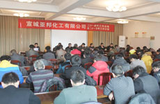 會議現(xiàn)場
