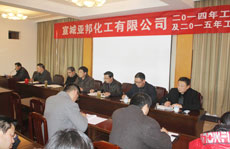 會議現(xiàn)場