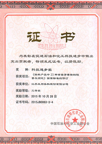 獎(jiǎng)