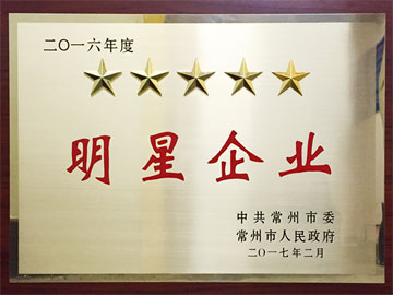 明星企業(yè)