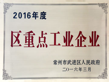區(qū)重點工業(yè)企業(yè)