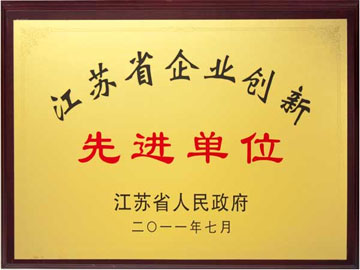 先進(jìn)單位