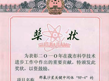 榮譽(yù)資質(zhì)