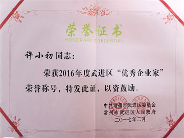^企業(yè)家