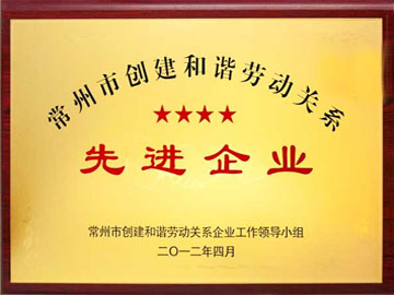 先進(jìn)企業(yè)